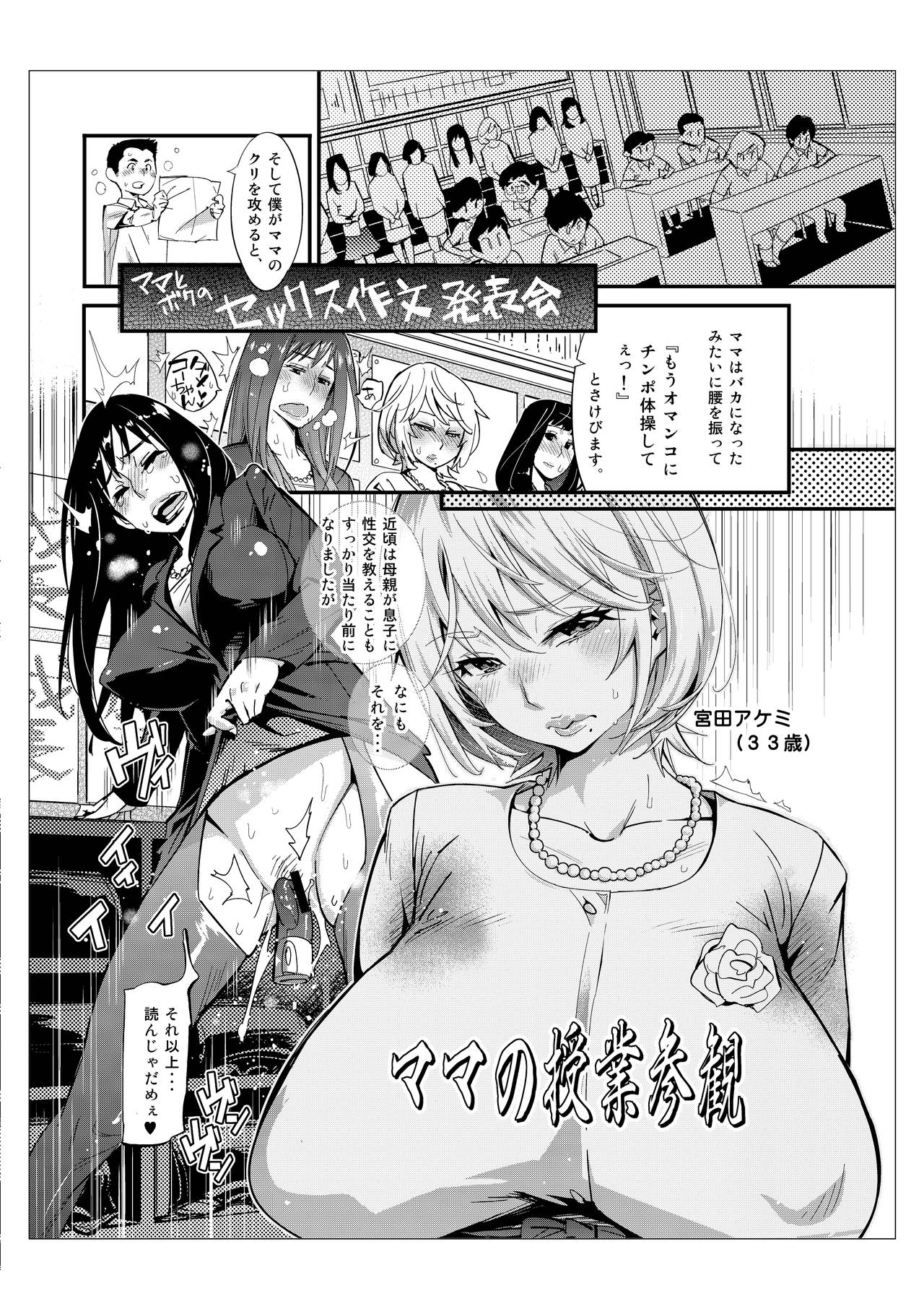 Mama Zukushi page 3 full