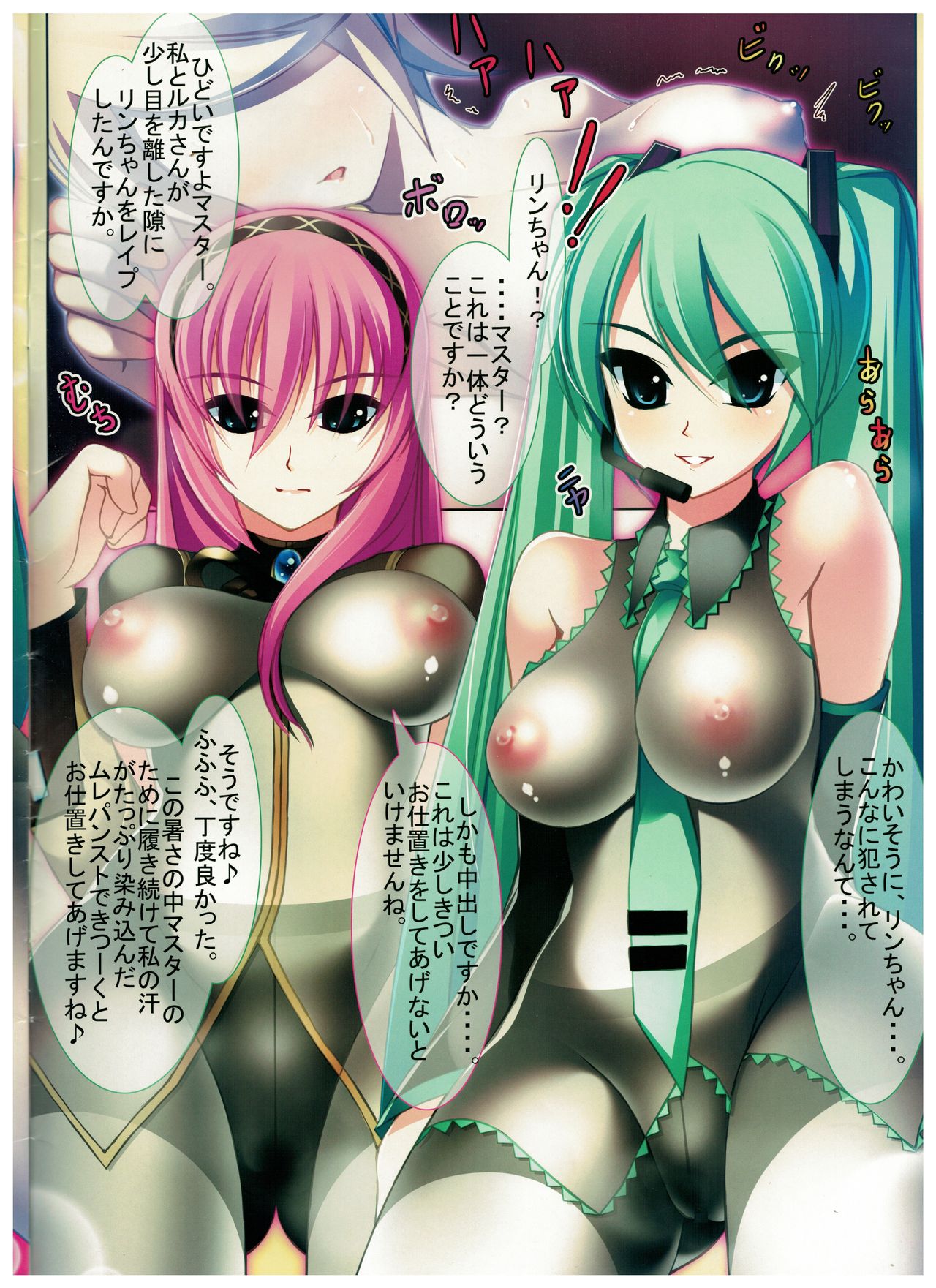 Caffe Latte M15 page 2 full