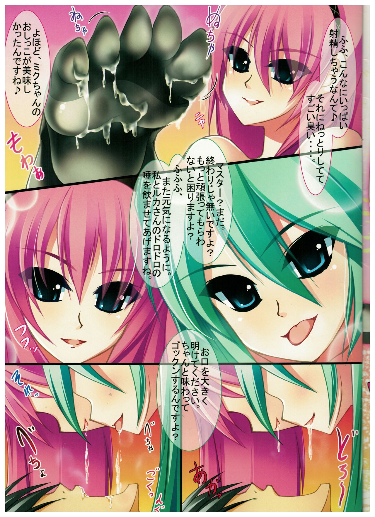 Caffe Latte M15 page 7 full