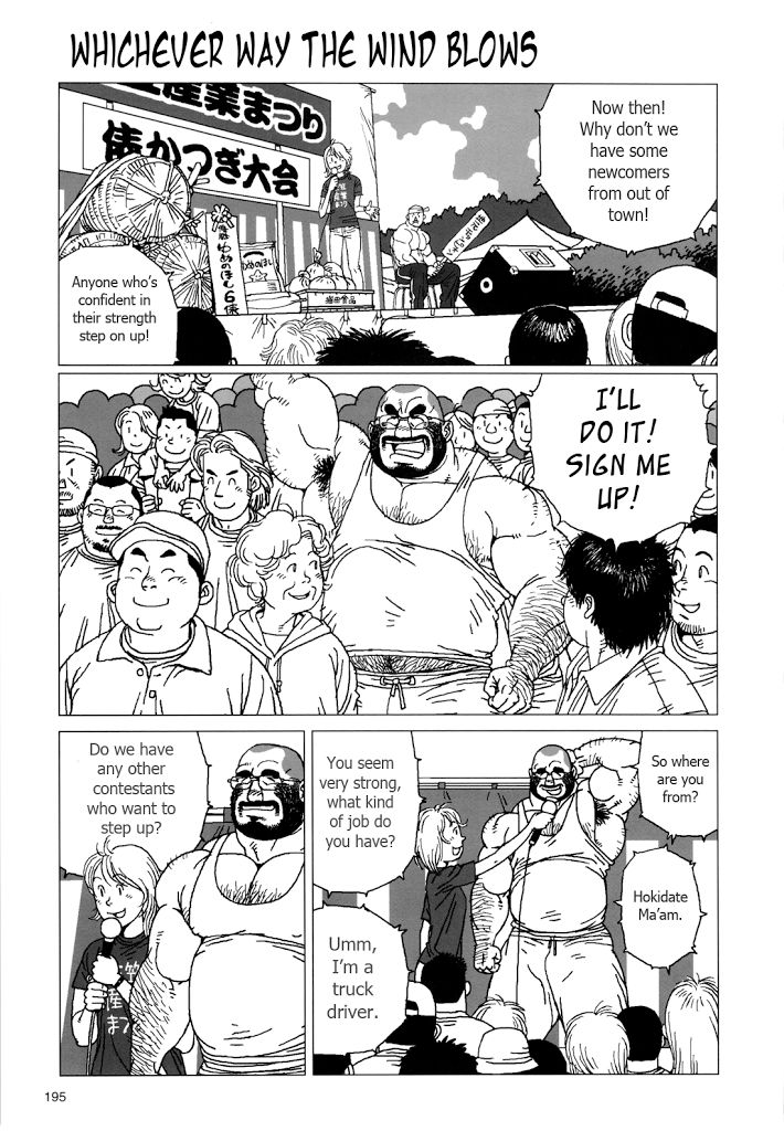 Tsumujikaze Doko e Fuku | Whichever Way the Wind Blows page 1 full