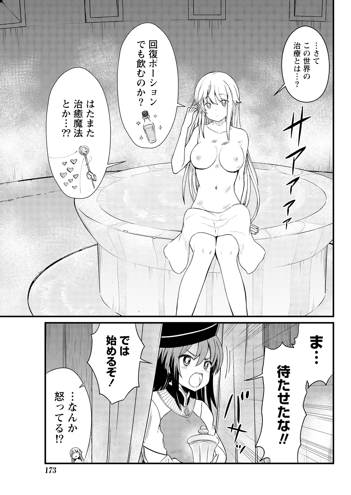Kukkorose no Himekishi to nari, Yuri Shoukan de Hataraku koto ni Narimashita. 6 page 9 full