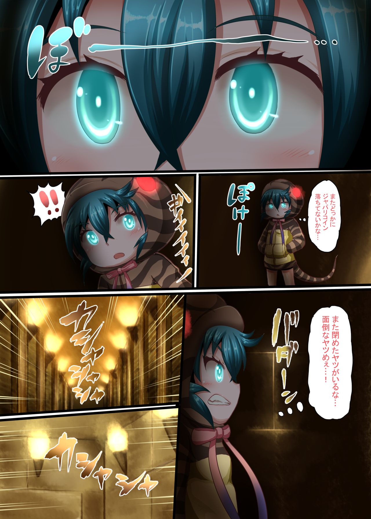 Tsuchinoko no Chitsu page 2 full