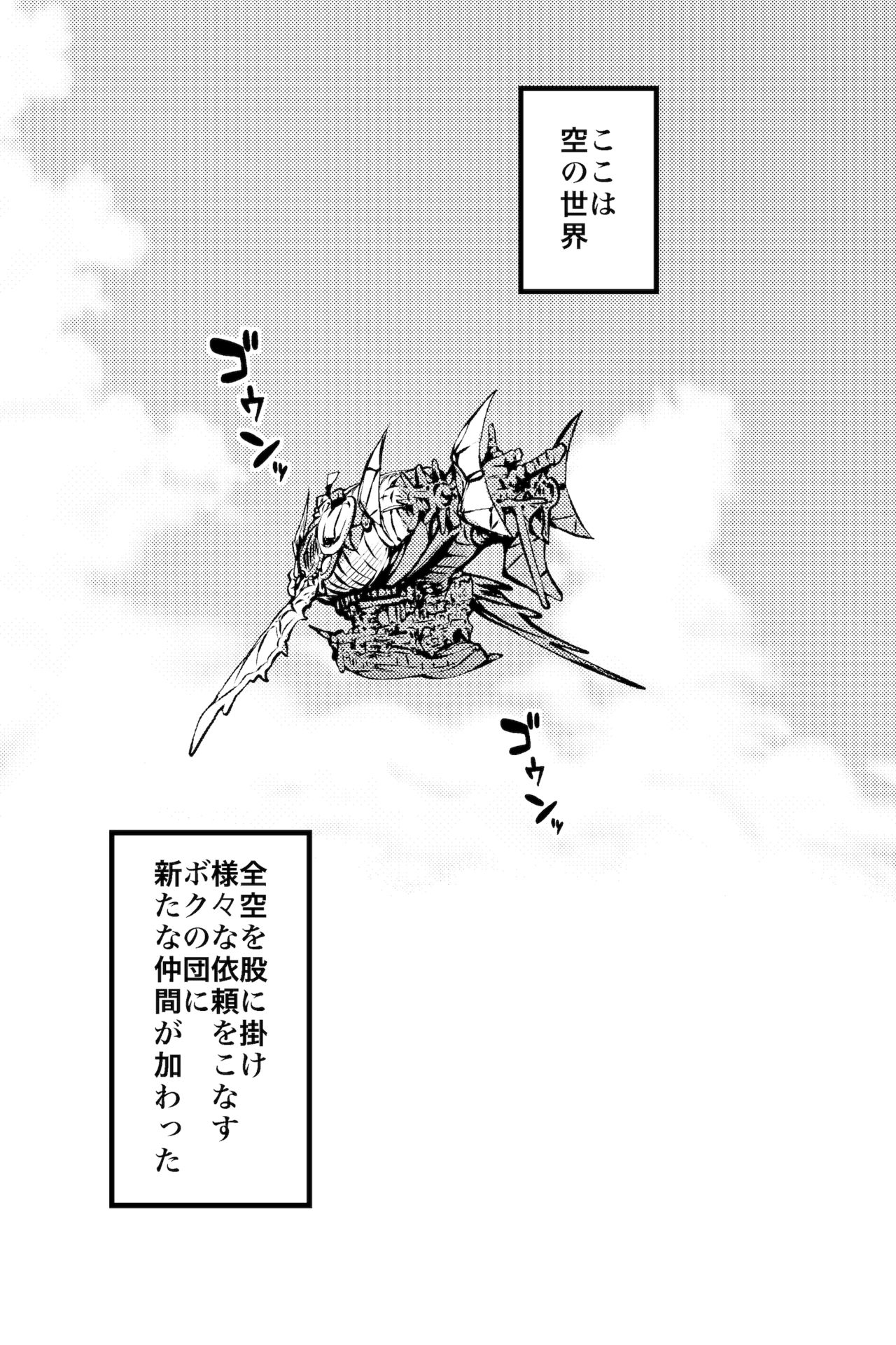 Chitsujo o Otosu Mahou page 1 full