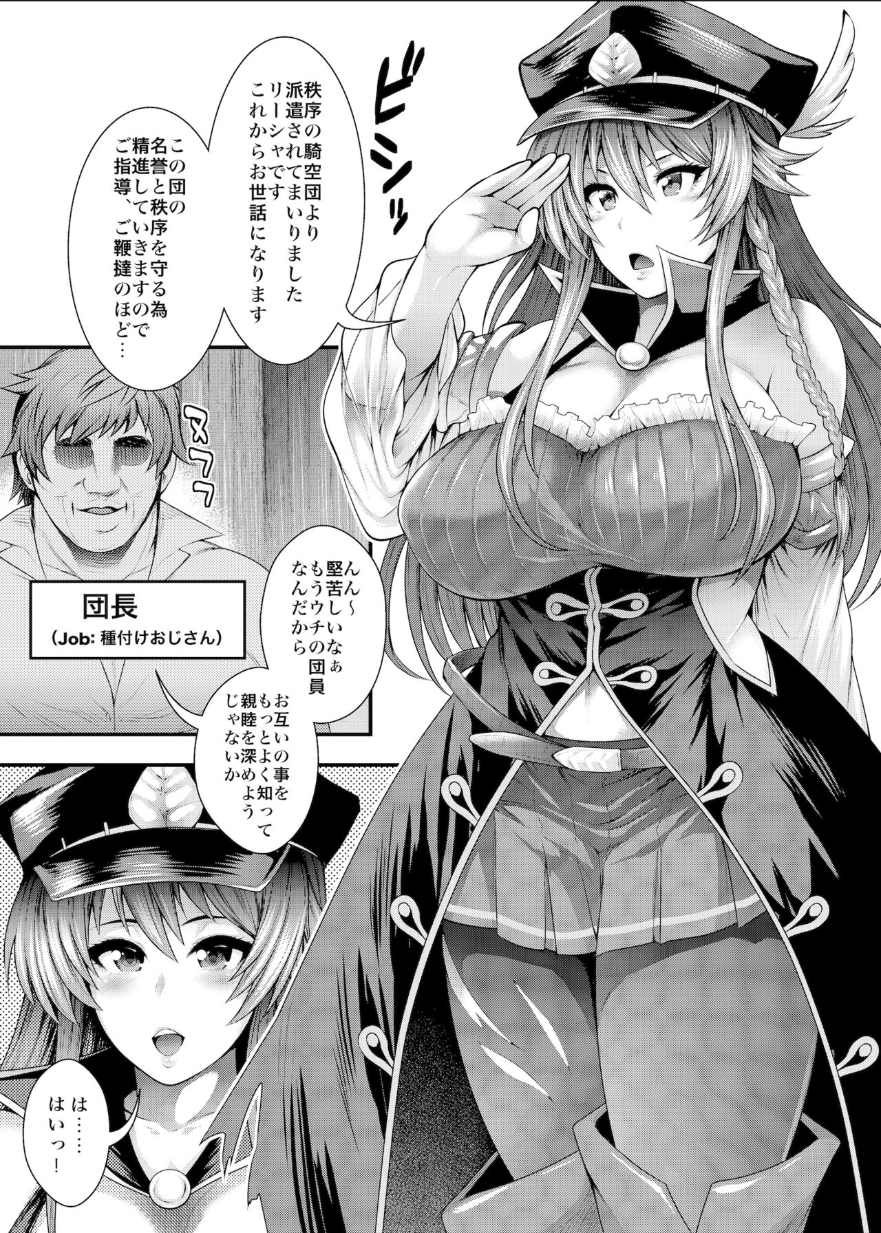 Chitsujo o Otosu Mahou page 2 full