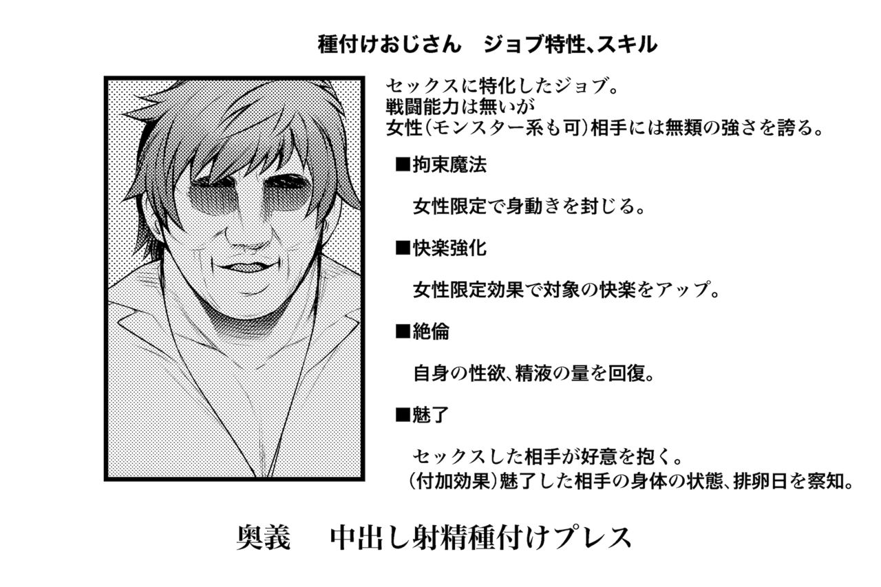 Chitsujo o Otosu Mahou page 3 full