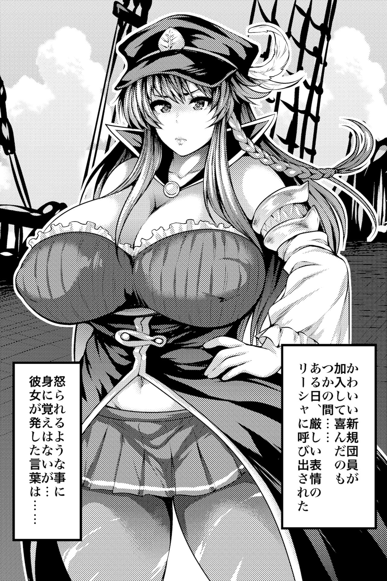 Chitsujo o Otosu Mahou page 4 full