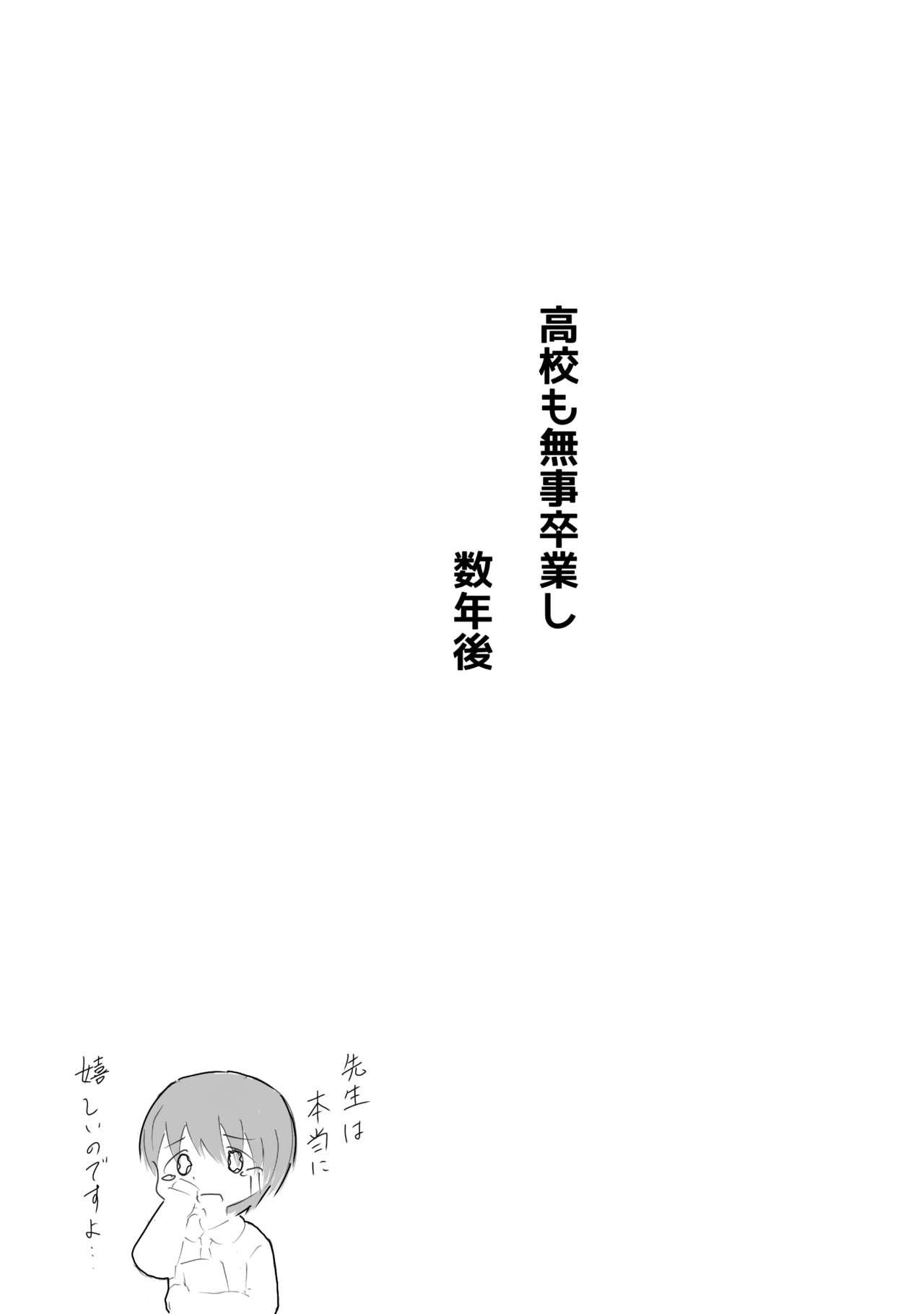 Ue koto shinkon shoya manga page 2 full