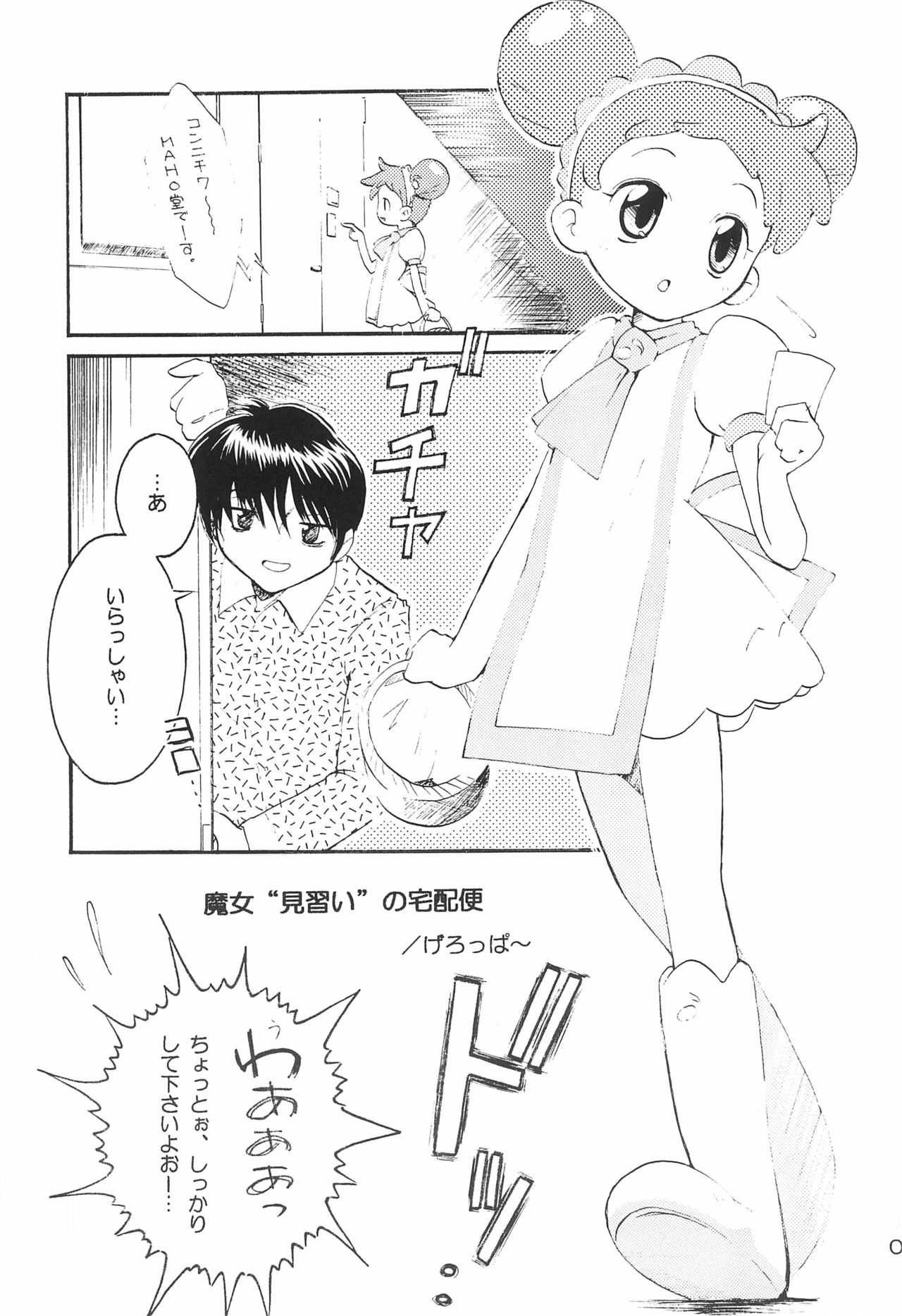 Happy-Magic! page 7 full