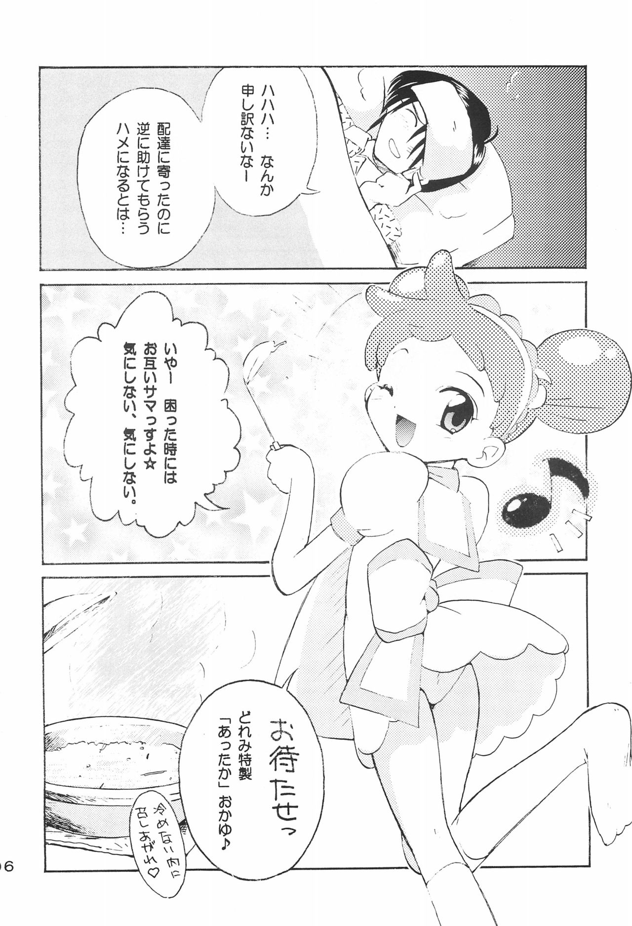 Happy-Magic! page 8 full