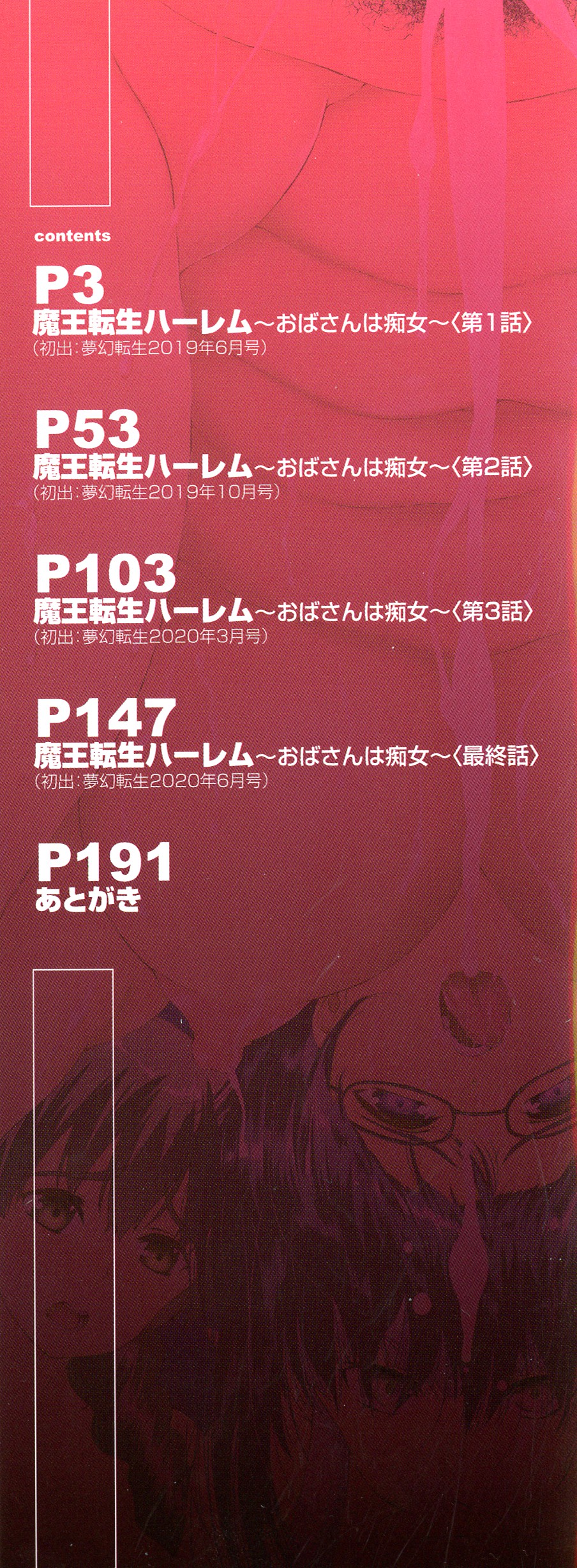 Maoh Tensen Harem page 3 full