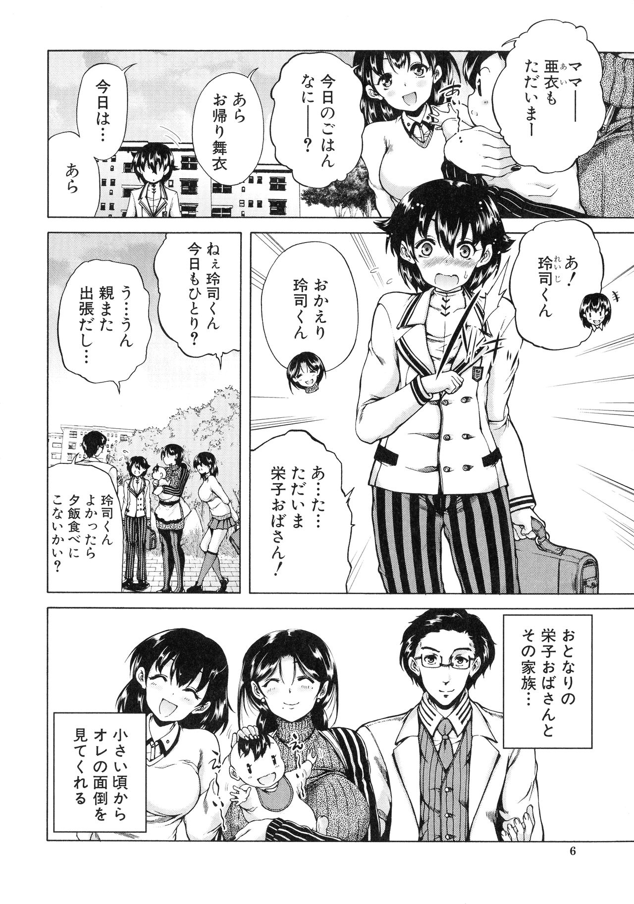 Maoh Tensen Harem page 7 full