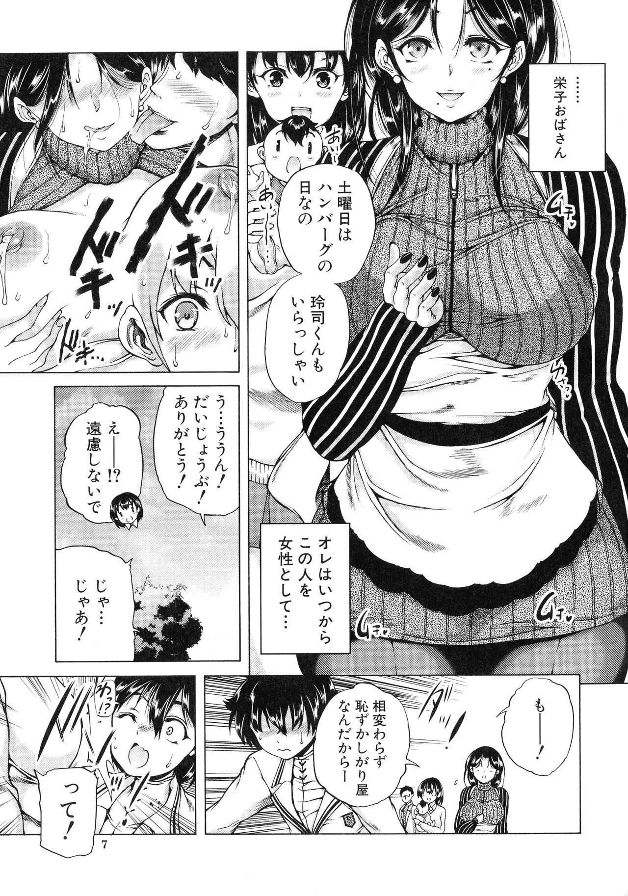 Maoh Tensen Harem page 8 full