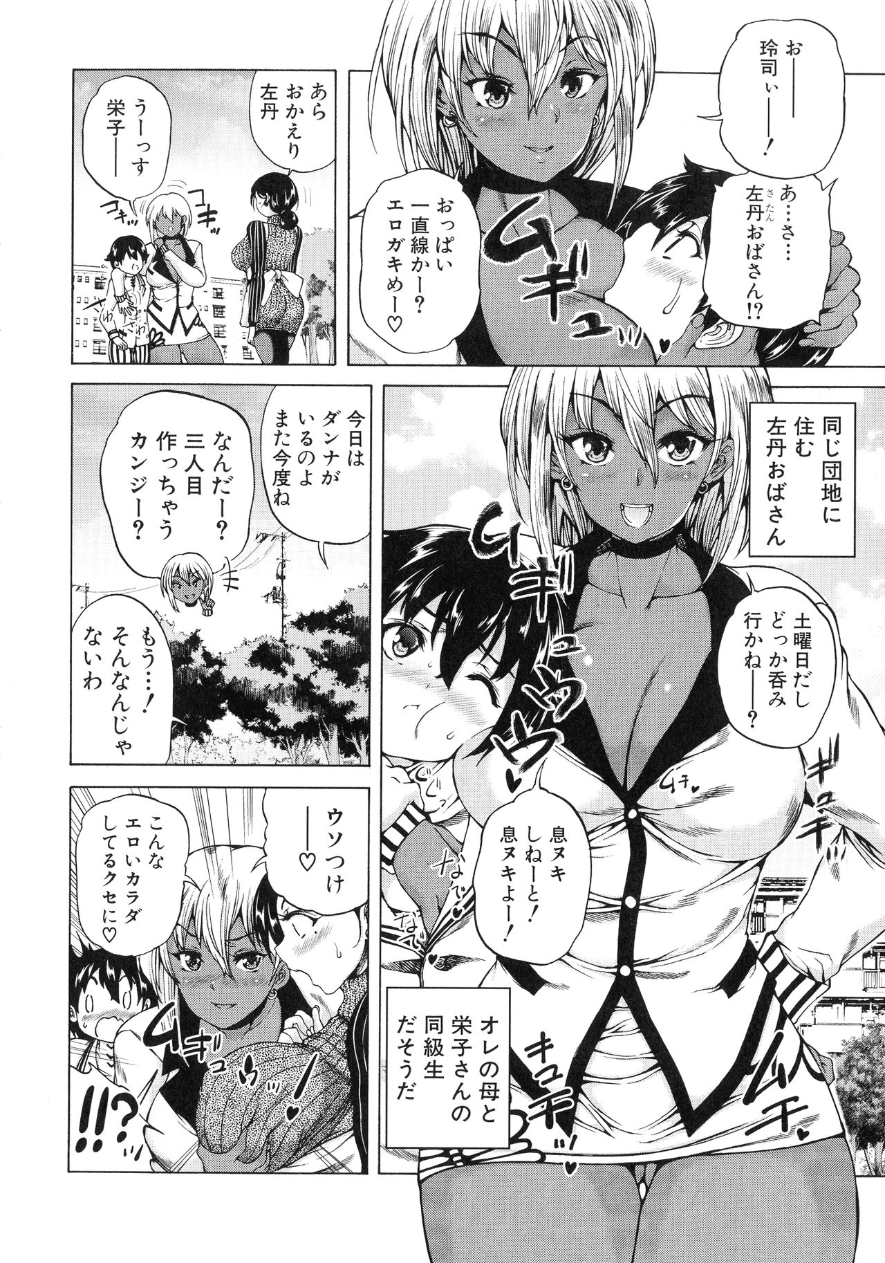 Maoh Tensen Harem page 9 full