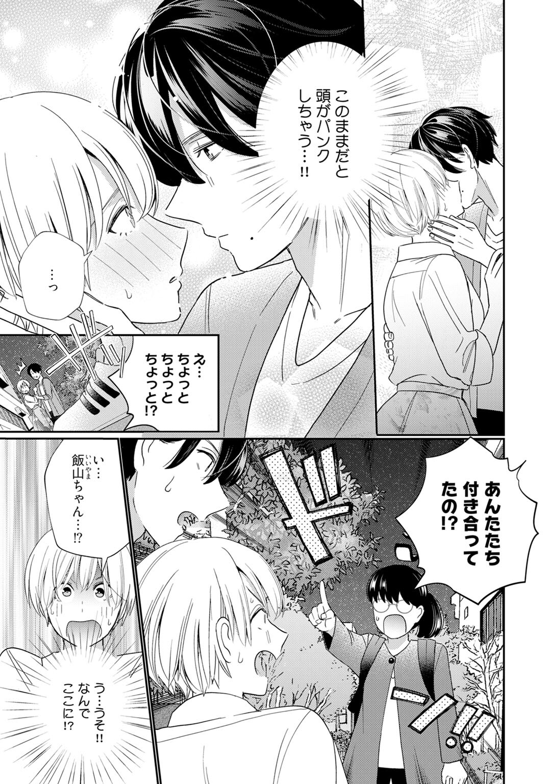 Kyonyuu-chan to Kyokon Joushi -Kaisha de Musabori Sex- act. 7 page 3 full