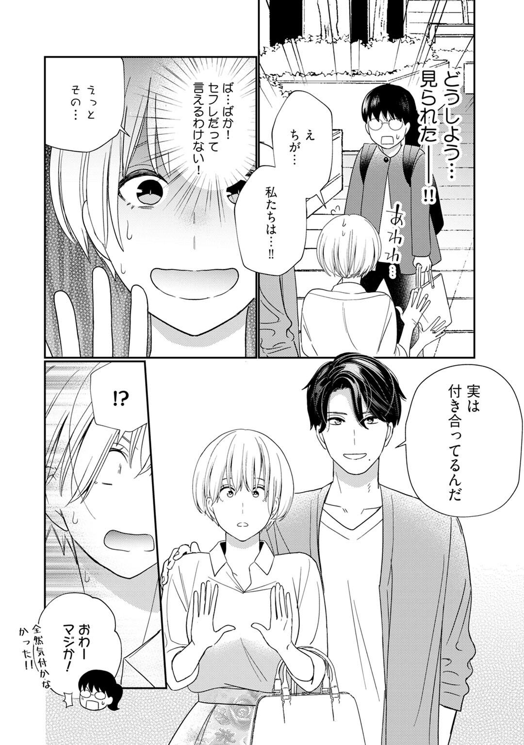 Kyonyuu-chan to Kyokon Joushi -Kaisha de Musabori Sex- act. 7 page 4 full