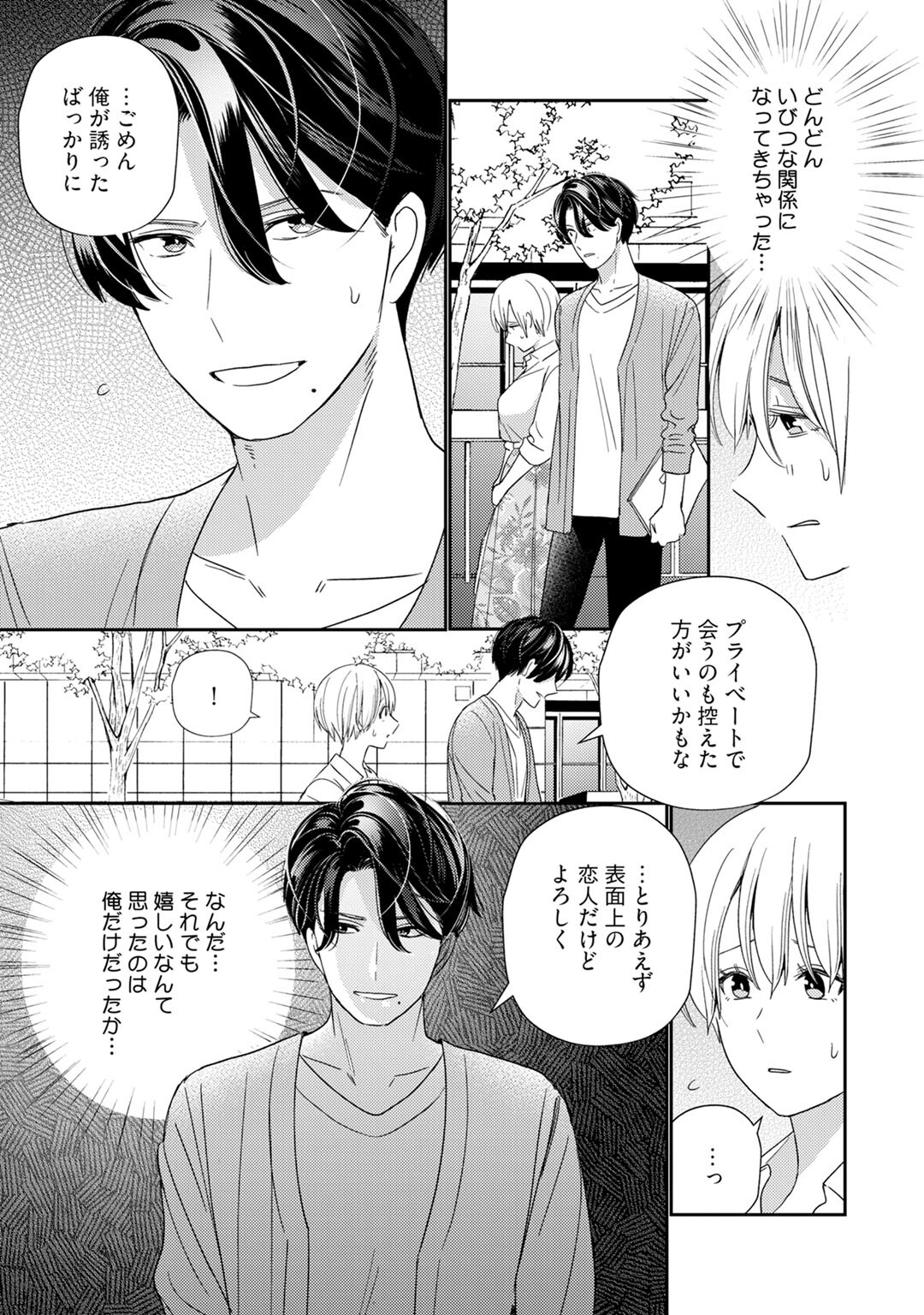 Kyonyuu-chan to Kyokon Joushi -Kaisha de Musabori Sex- act. 7 page 7 full