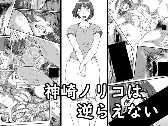 Kanzaki Noriko wa Sakaraenai Ch. 1-2 page 1 full