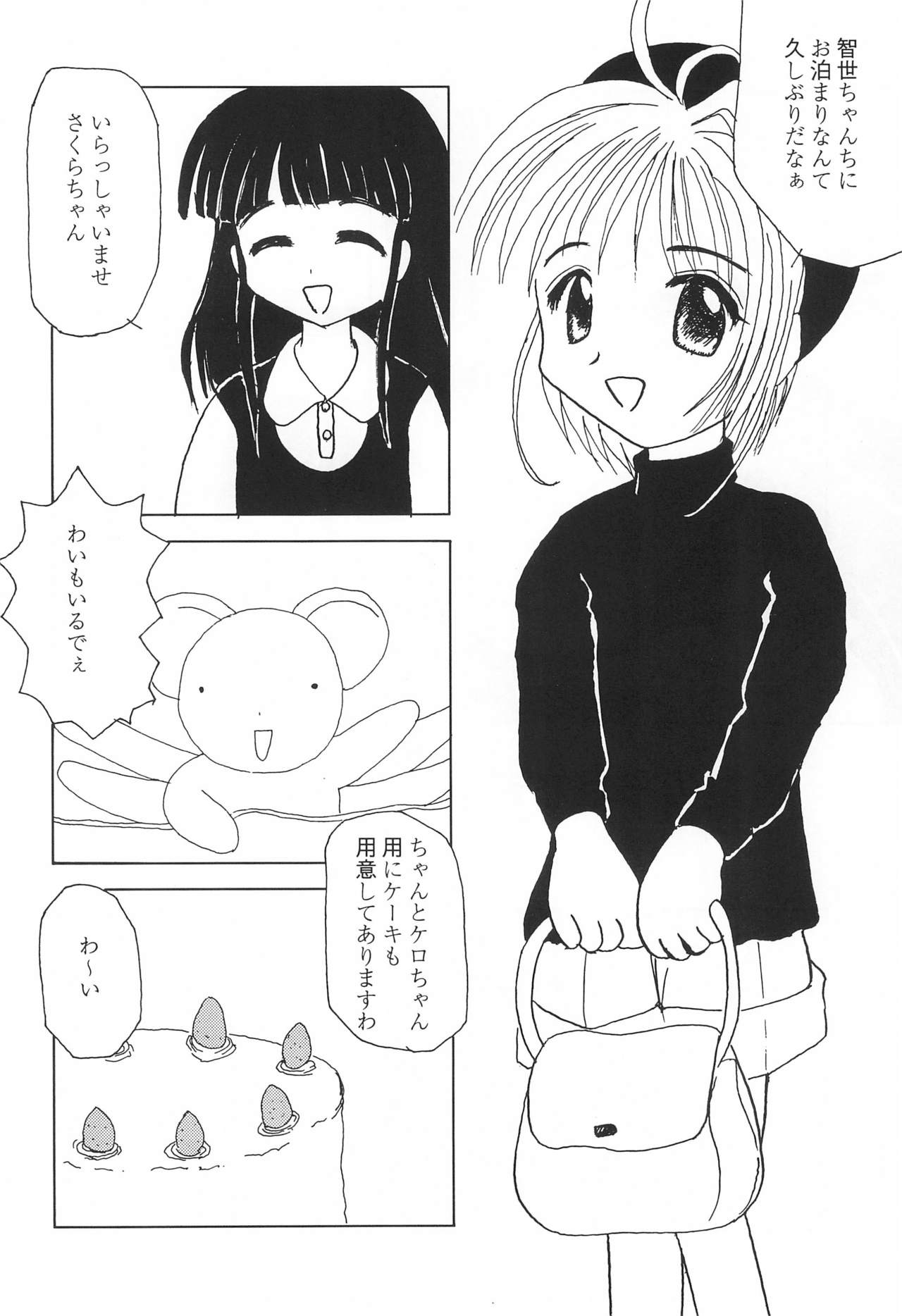 SACRAMENT page 10 full