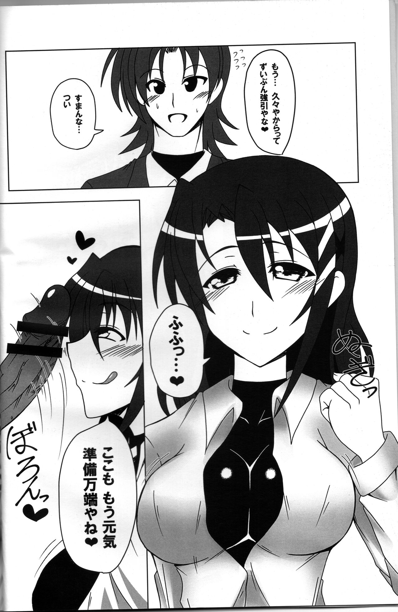 Yagami Shire to page 4 full