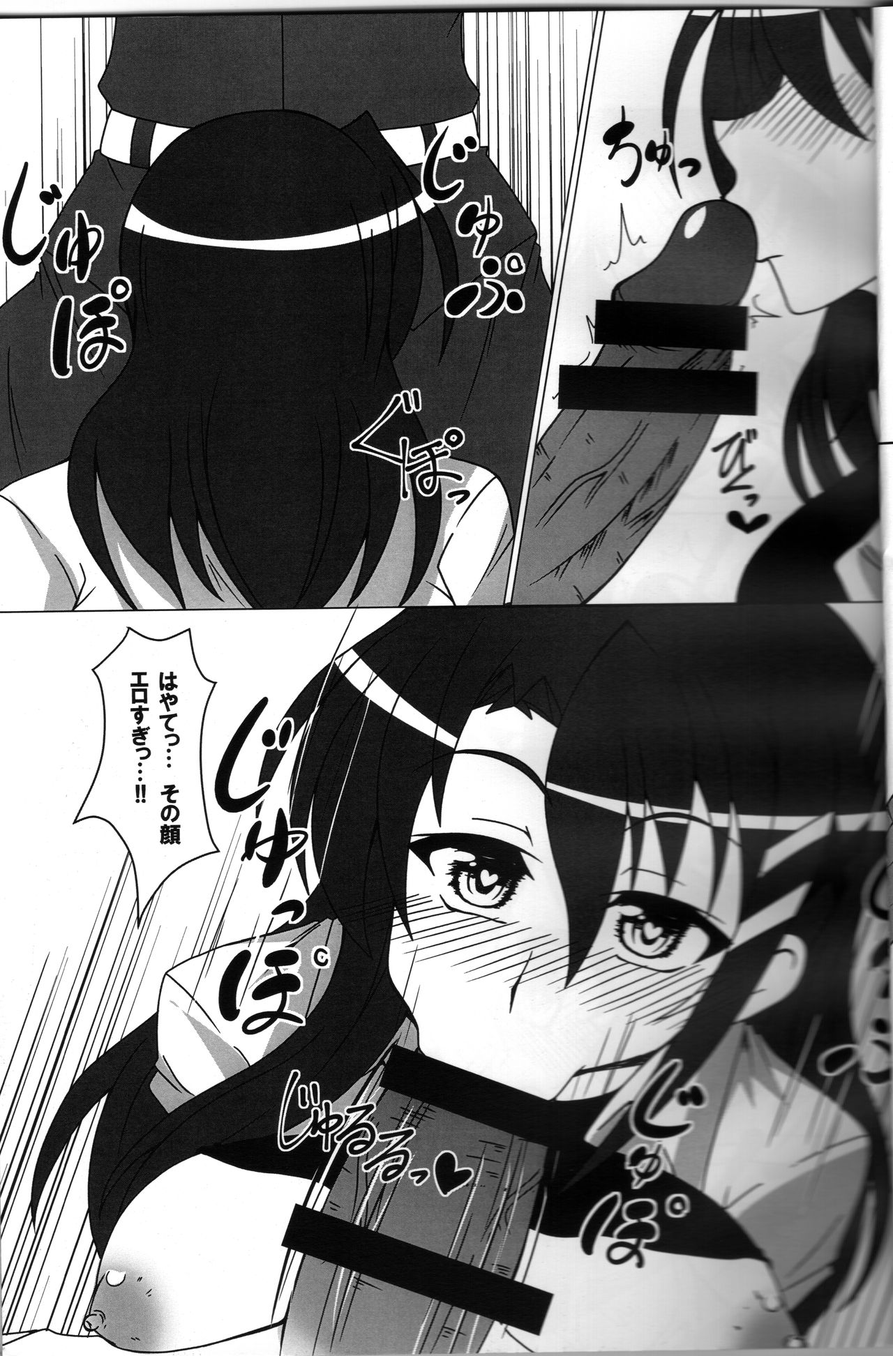 Yagami Shire to page 5 full