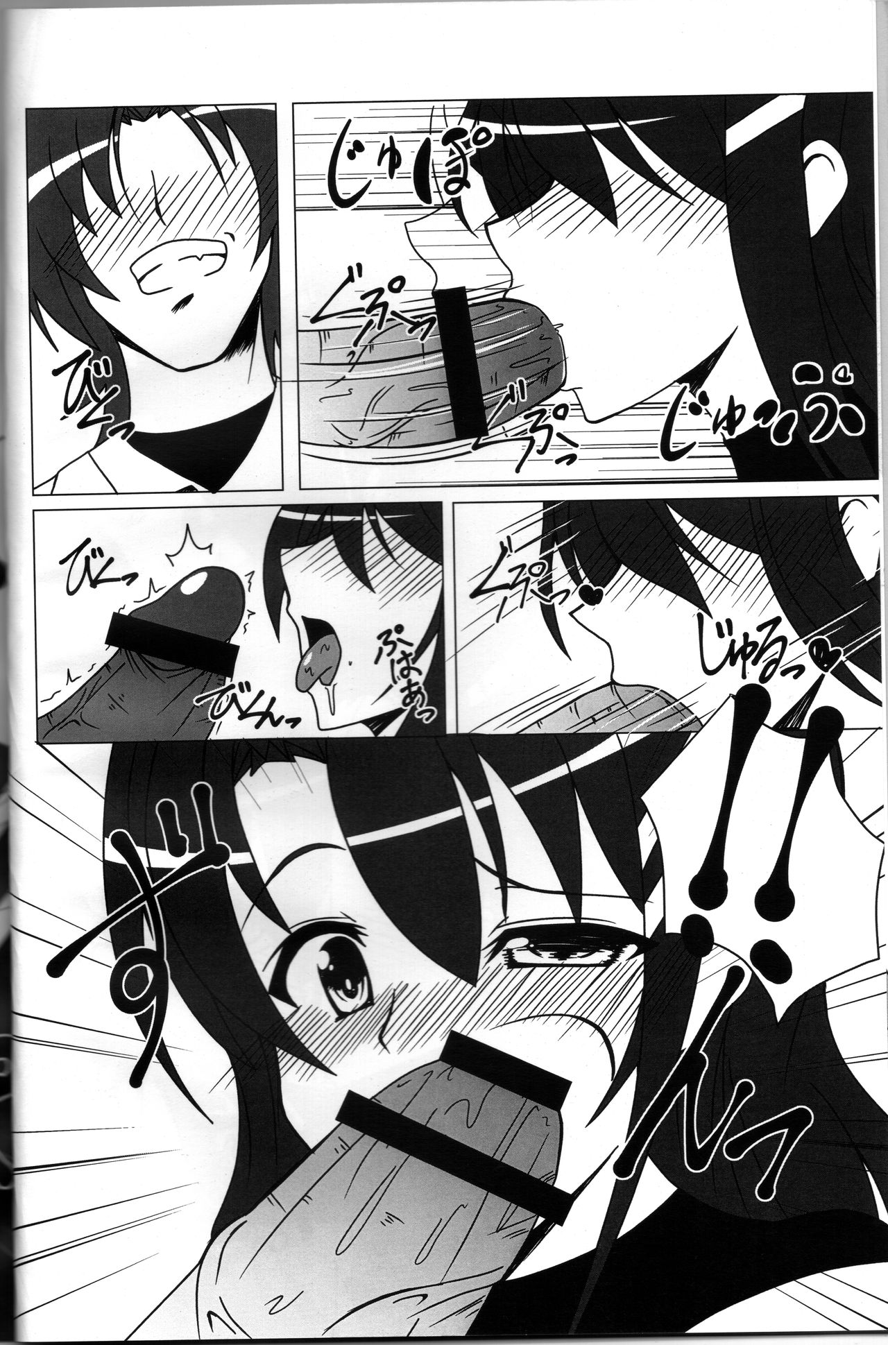 Yagami Shire to page 6 full