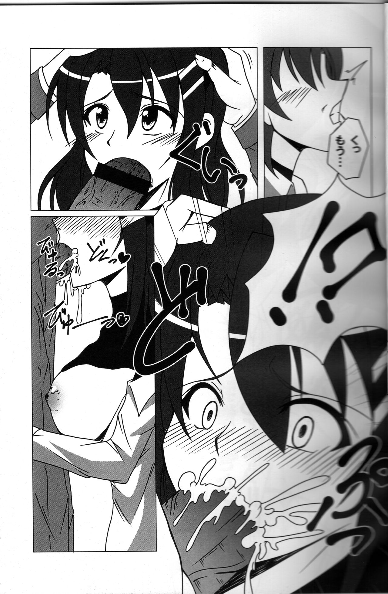 Yagami Shire to page 7 full