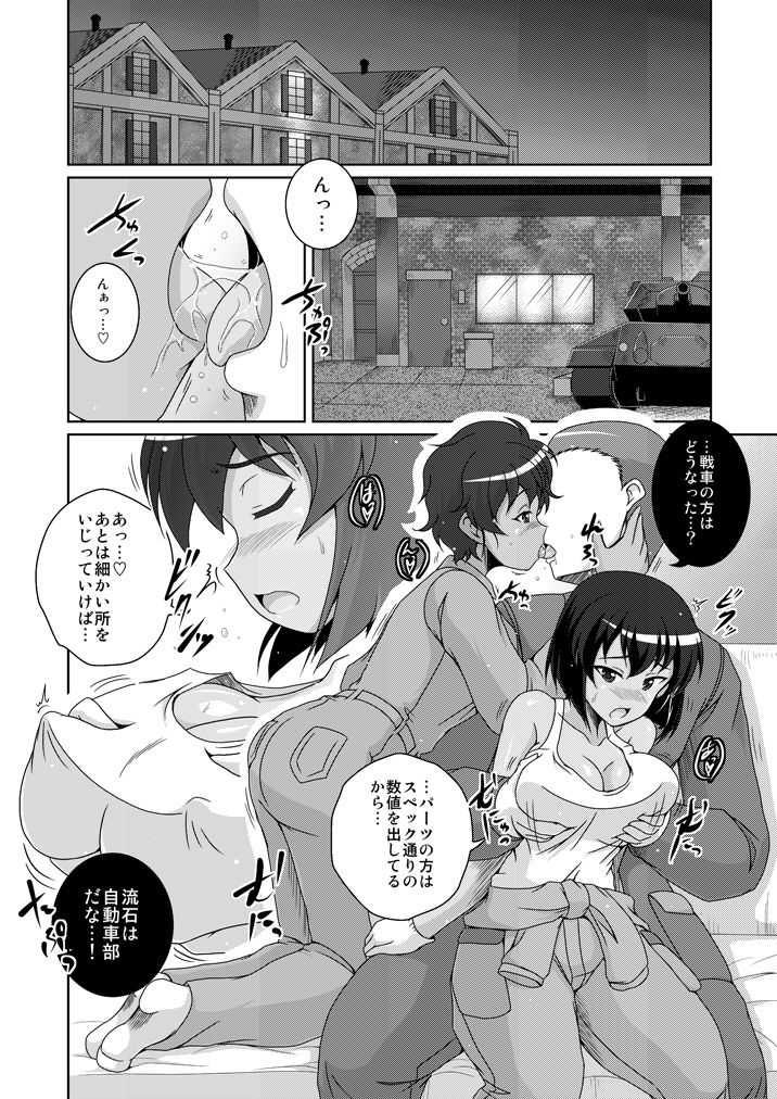 Pansua 11 Shinkan Hoshino Suzuki Hon Sanpuru page 2 full