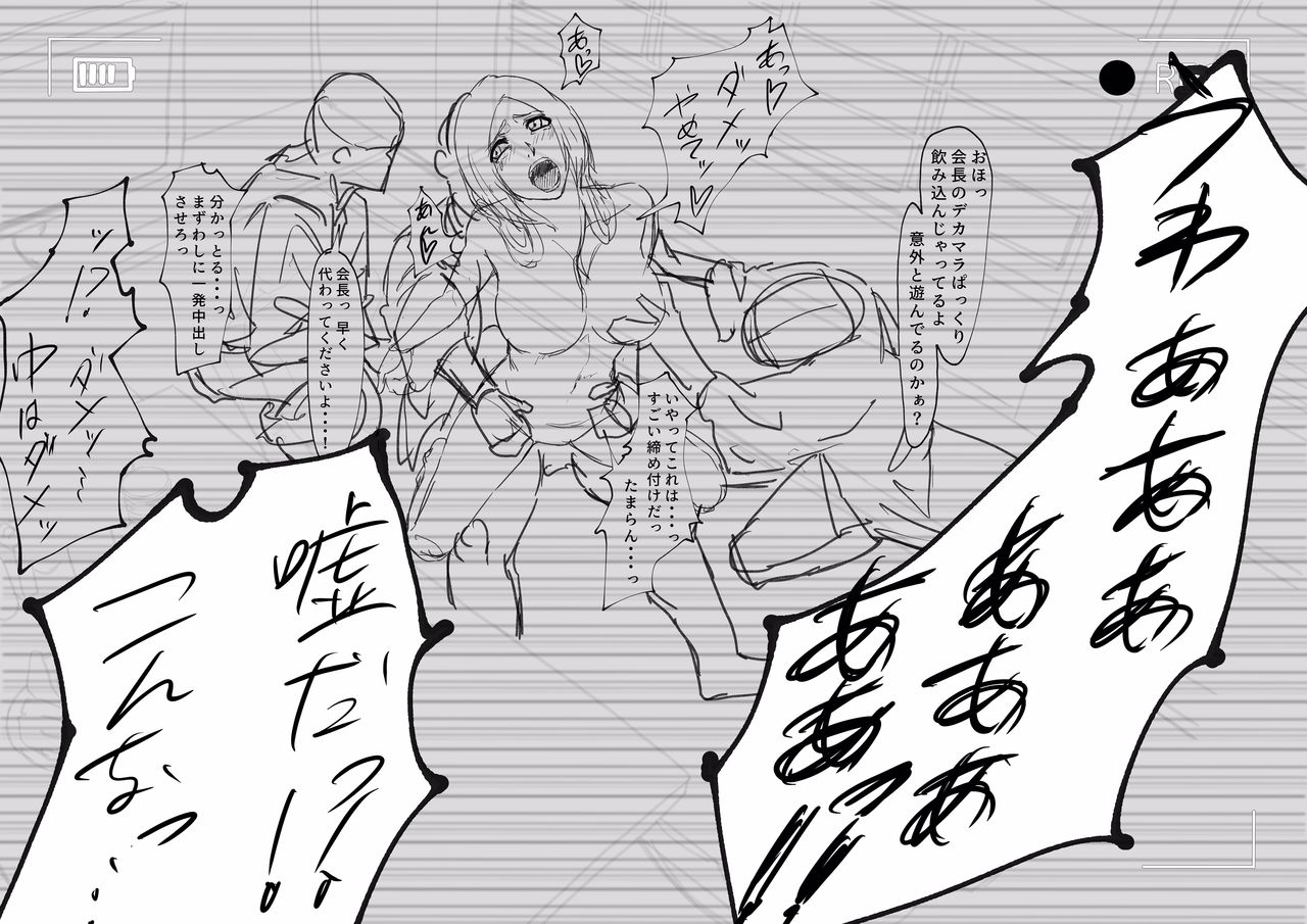 Orihime Netorare...? page 10 full