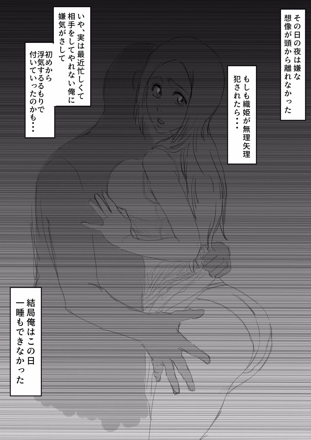 Orihime Netorare...? page 2 full