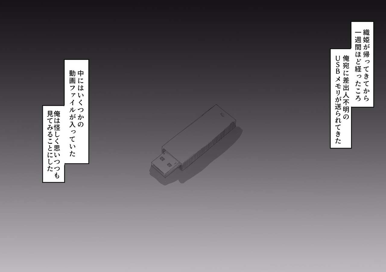 Orihime Netorare...? page 4 full