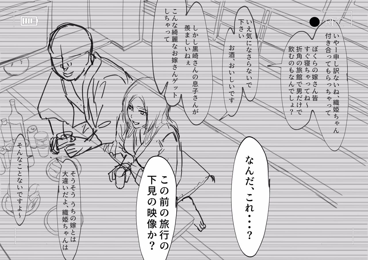 Orihime Netorare...? page 5 full