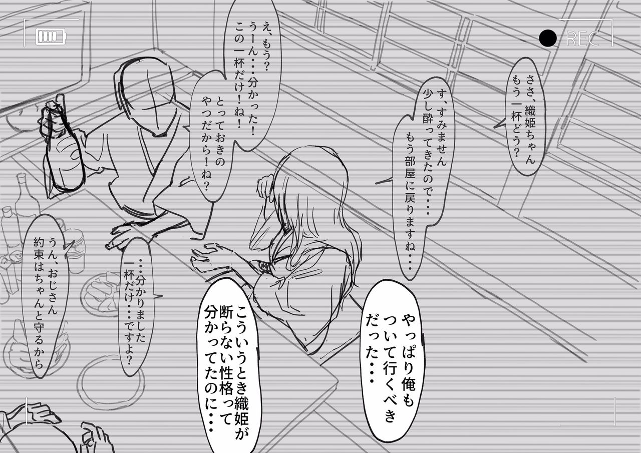 Orihime Netorare...? page 6 full