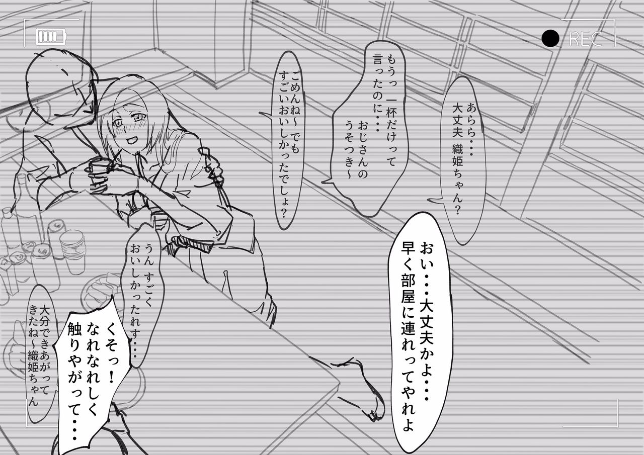 Orihime Netorare...? page 7 full