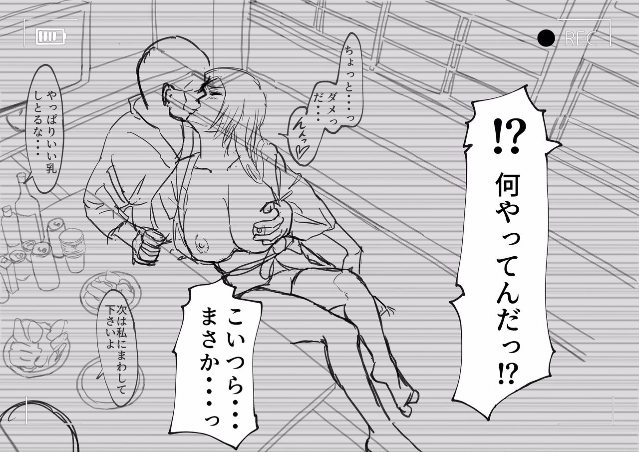 Orihime Netorare...? page 8 full