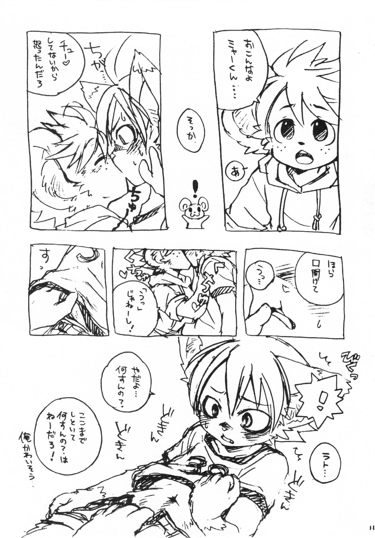 Kitsch! page 10 full