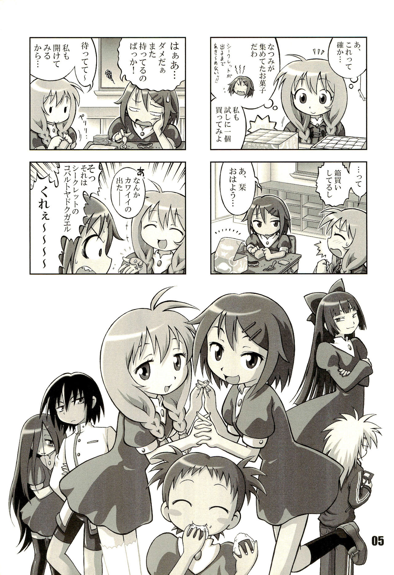 Nana Tsumi page 5 full