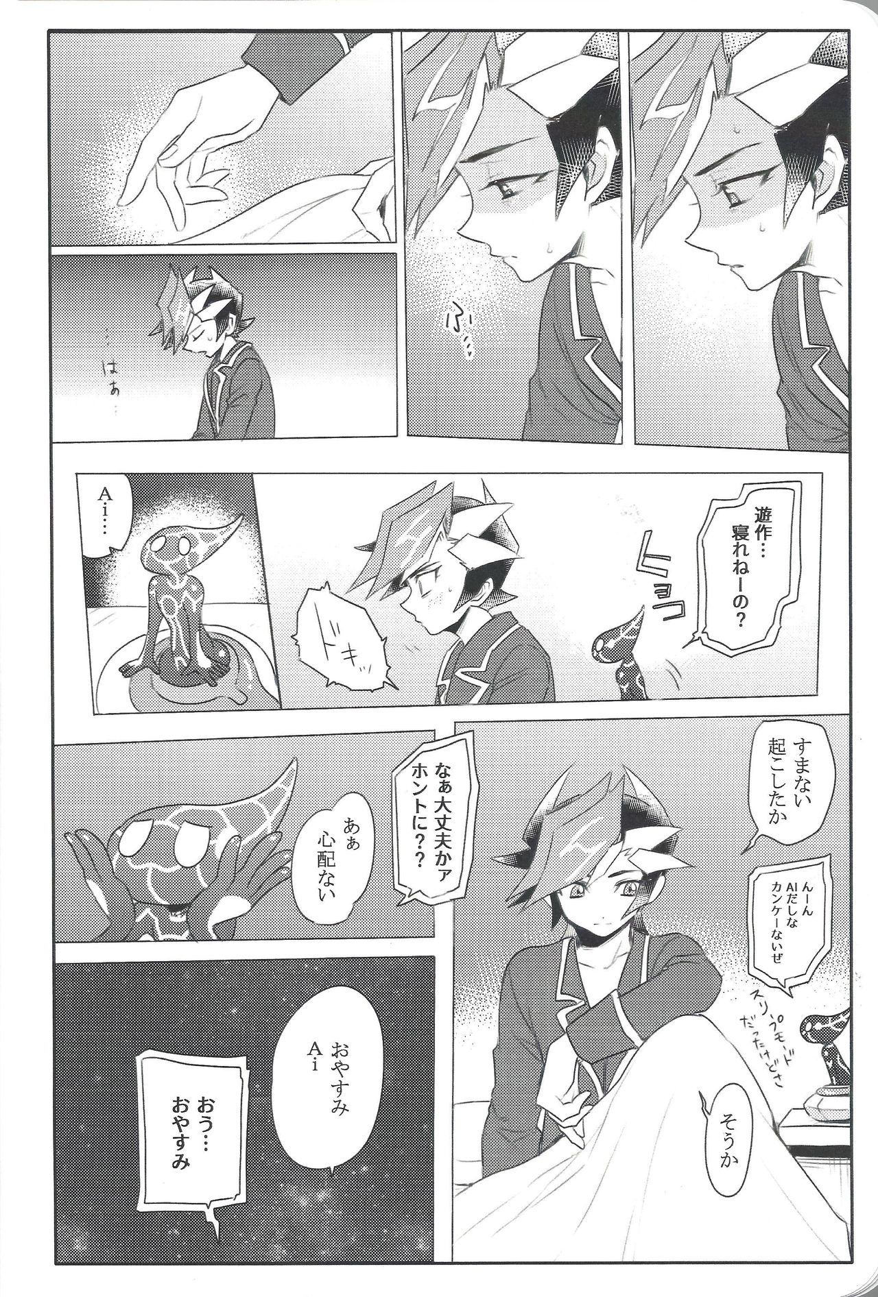 AIYU@igunistar page 5 full