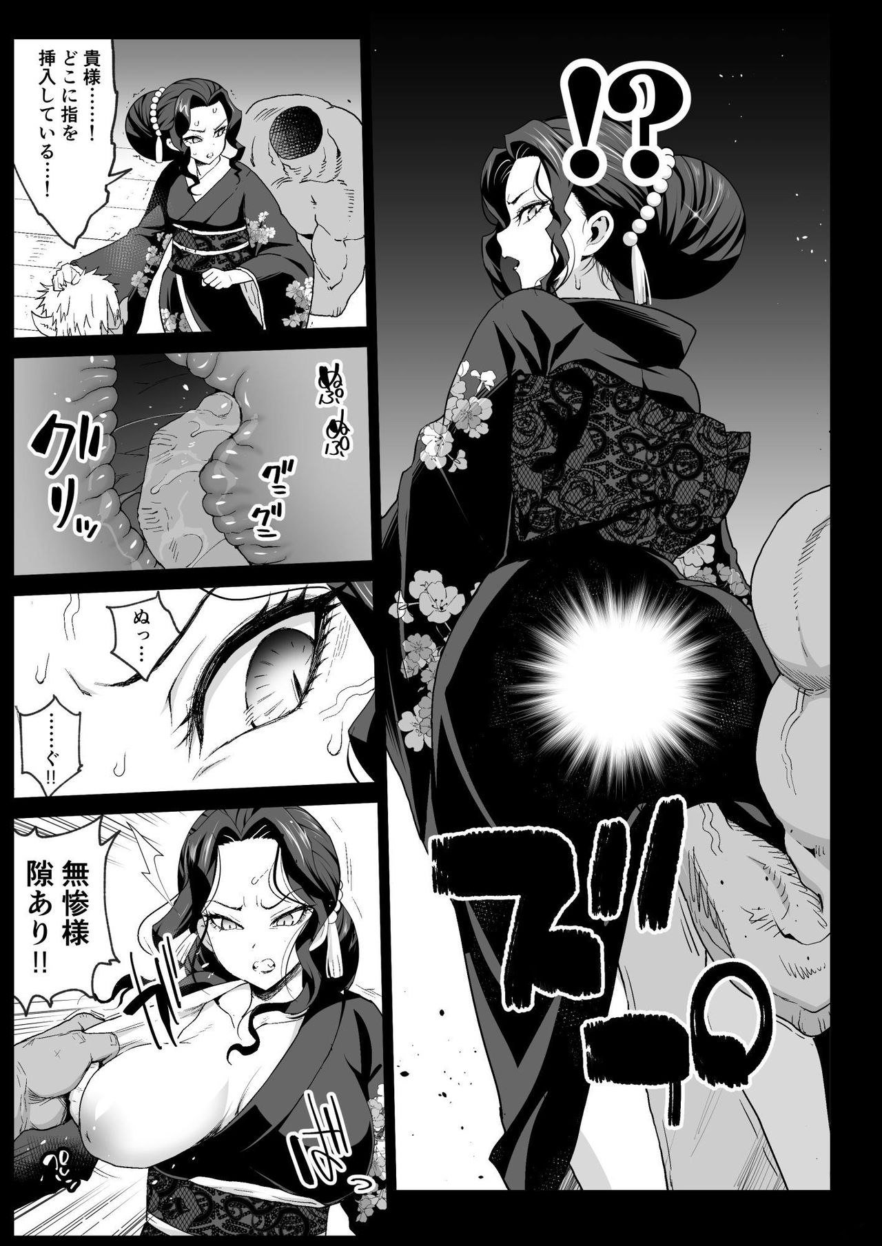 Mesu Ochi Onna Muzan-sama - RAPE OF DEMON SLAYER 4 page 9 full