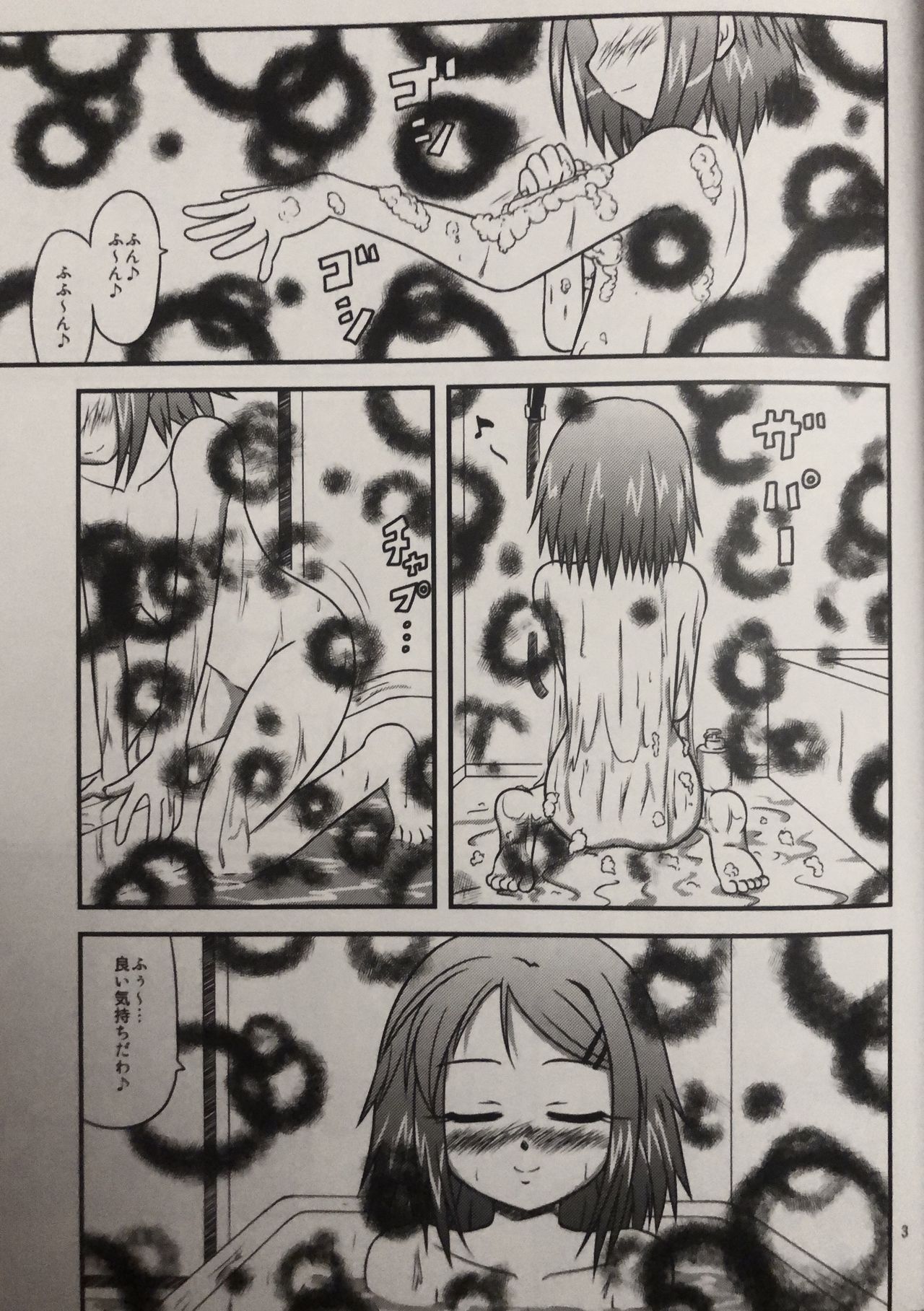 Ane to Sake to Ikenai Kankei page 2 full