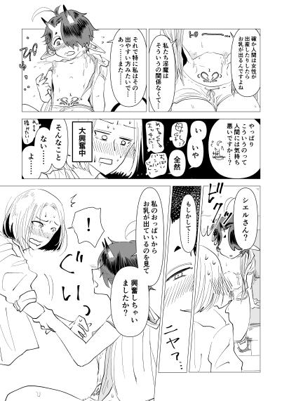 Devil's Milk page 10 full