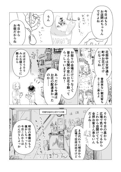 Devil's Milk page 5 full