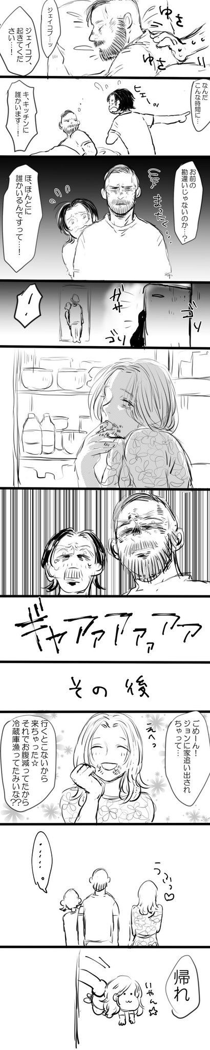 Jeipura Rogu Matome 2 page 3 full