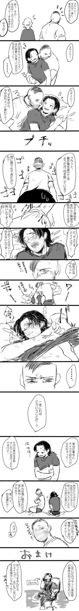 Jeipura Rogu Matome 2 page 4 full