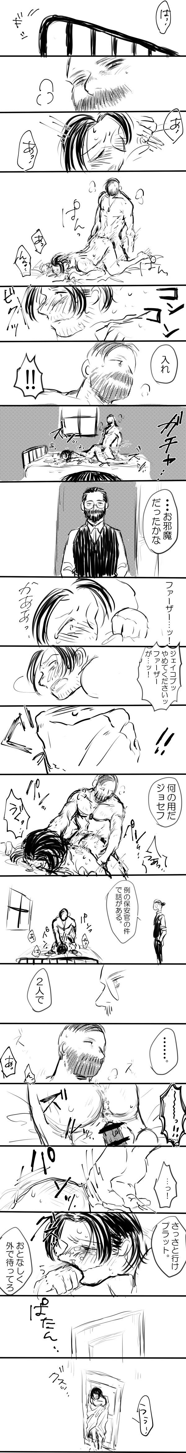 Jeipura Rogu Matome 2 page 8 full