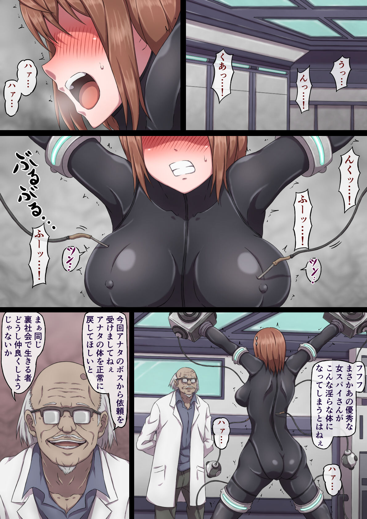 Onna Spy Neru ~Kikai to Denki no Kairaku Chiryou~ page 3 full