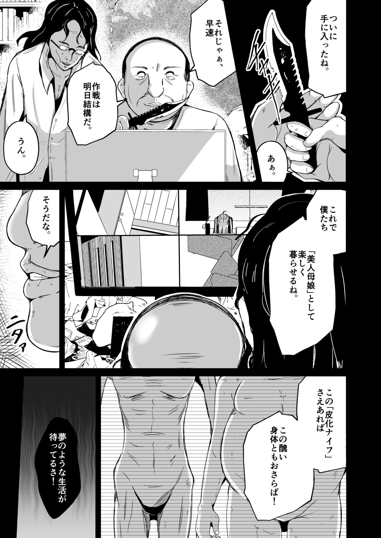Kawaka Knife Another page 3 full