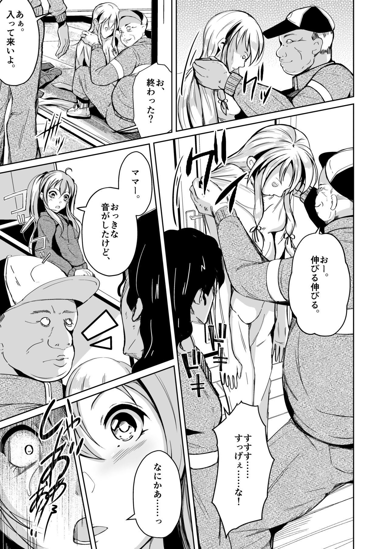 Kawaka Knife Another page 6 full