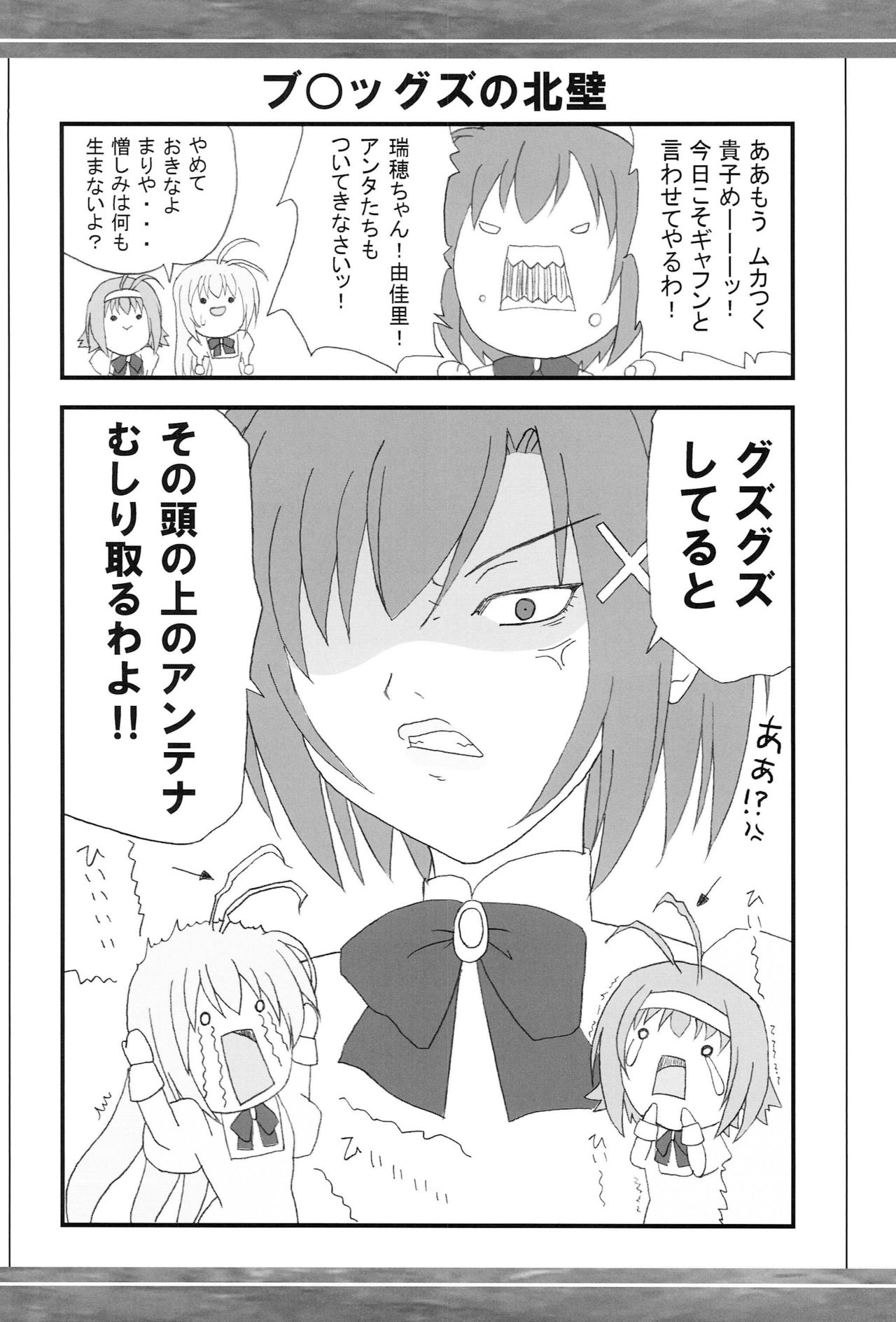 Takako-san to xxx page 3 full