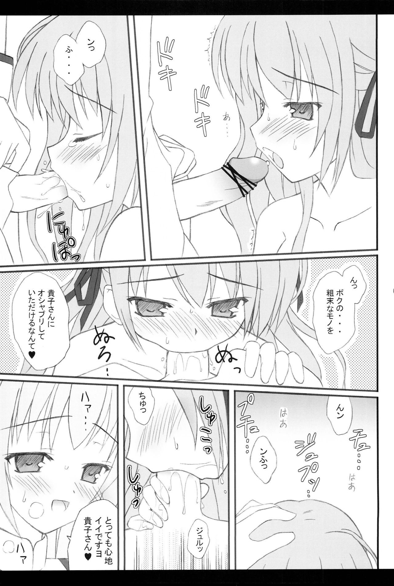 Takako-san to xxx page 8 full