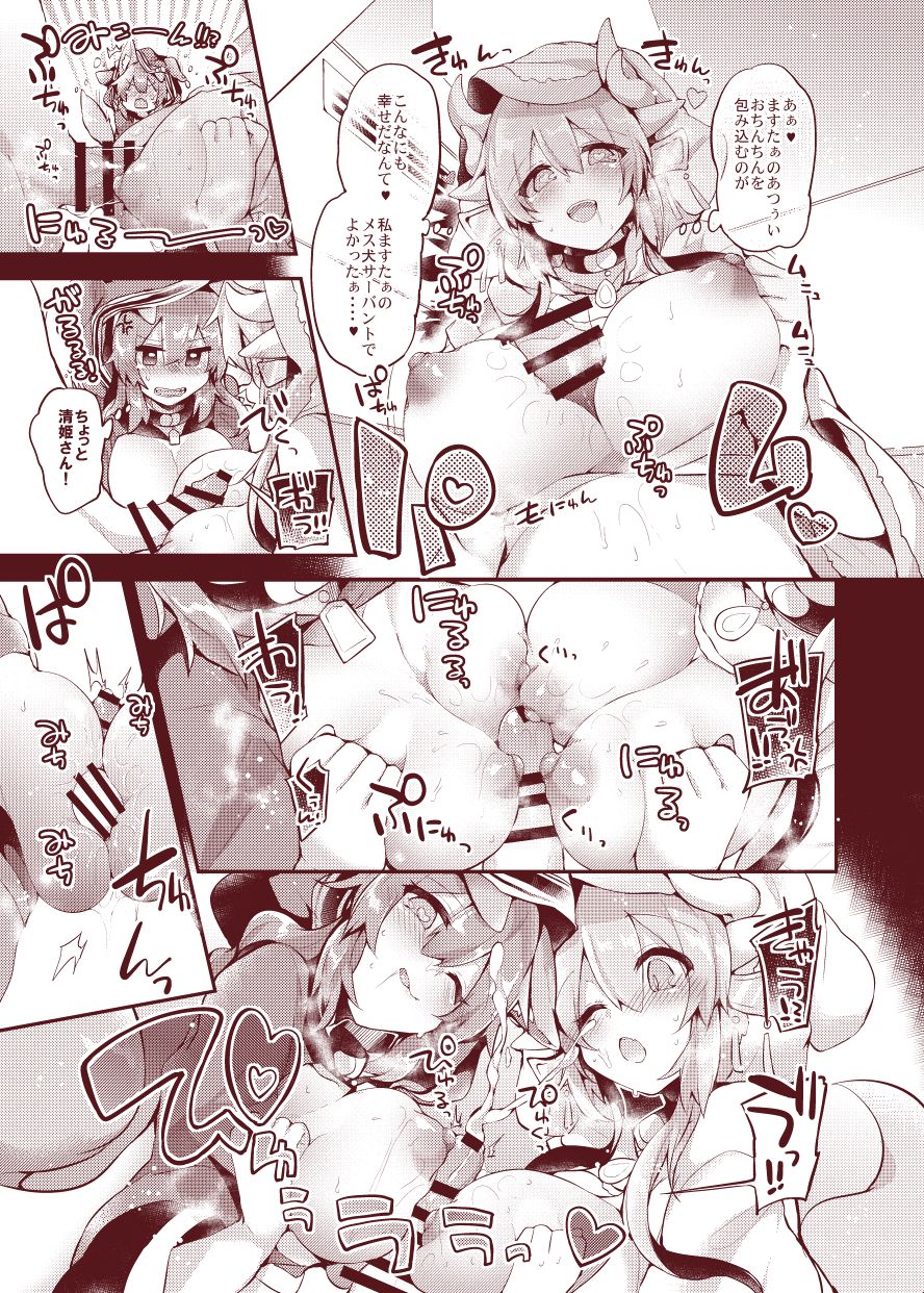 Chuukenx page 7 full